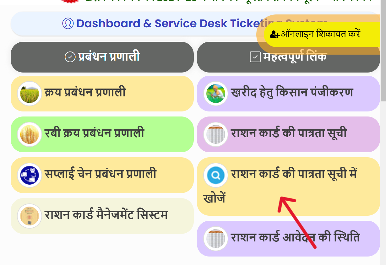 ration card up download