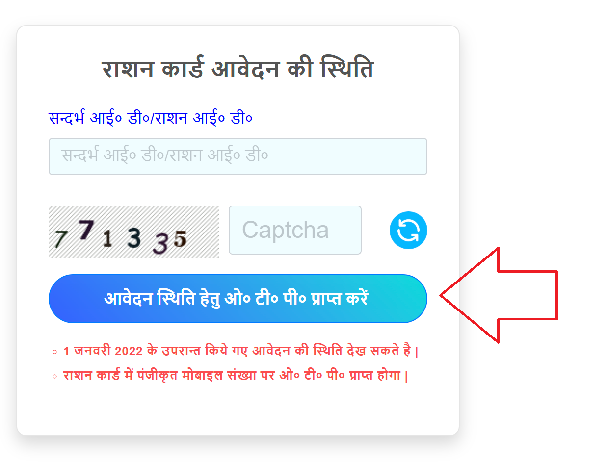 RC Application Status